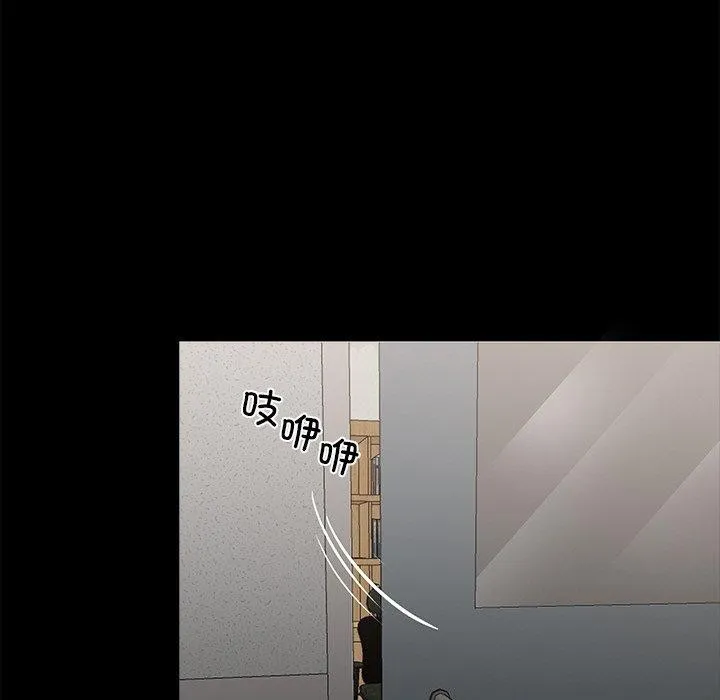 黑道X上班族 第14話 第110页