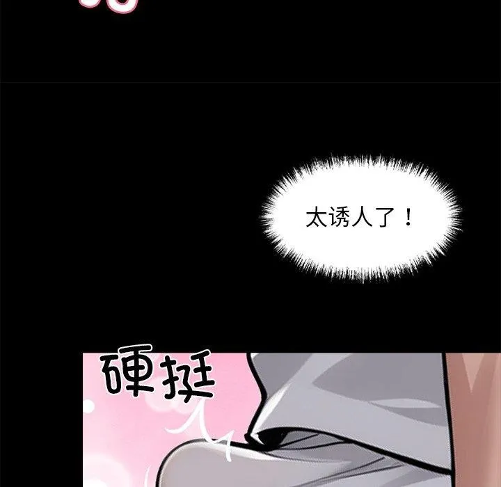 黑道X上班族 第14話 第141页