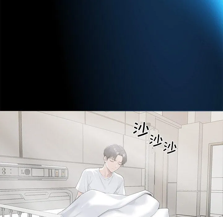 黑道X上班族 第14話 第87页