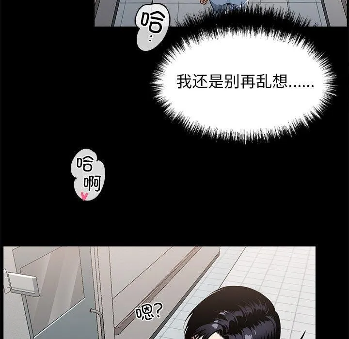 黑道X上班族 第14話 第104页