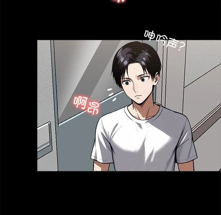 黑道X上班族 第14話 第107页