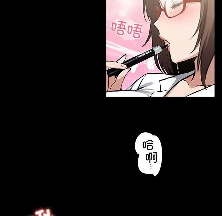 黑道X上班族 第14話 第136页