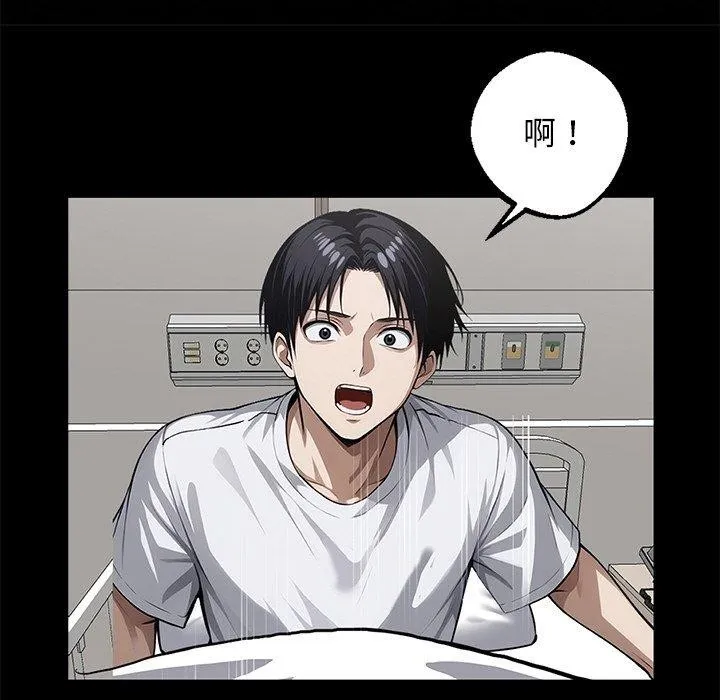 黑道X上班族 第14話 第49页