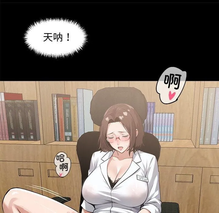 黑道X上班族 第14話 第112页