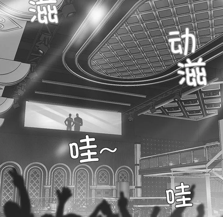 黑道X上班族 第14話 第12页