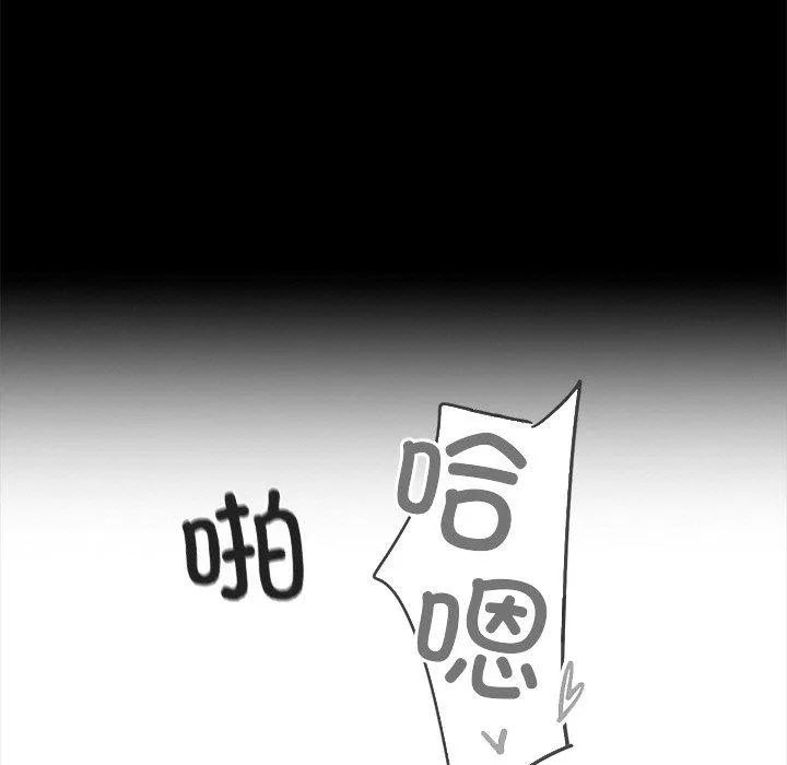 黑道X上班族 第14話 第19页