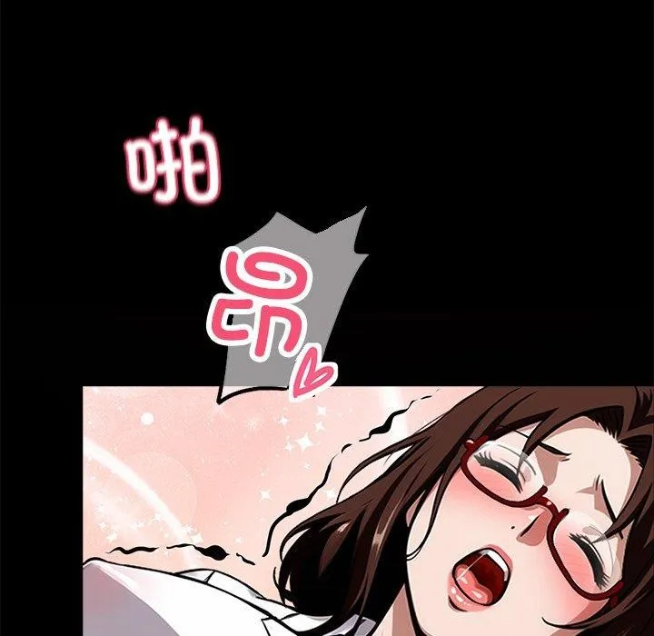 黑道X上班族 第14話 第165页