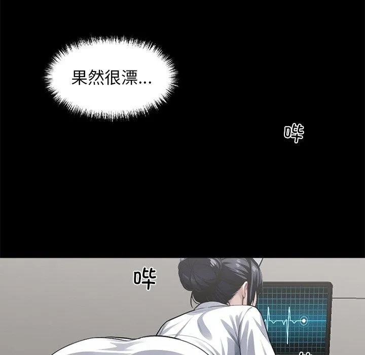 黑道X上班族 第14話 第73页