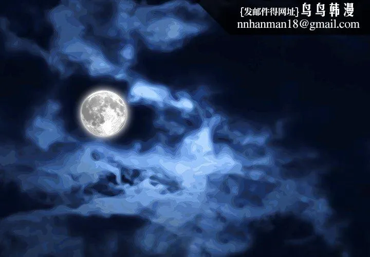 黑道X上班族 第14話 第1页