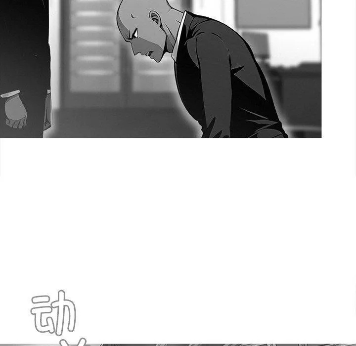 黑道X上班族 第14話 第11页