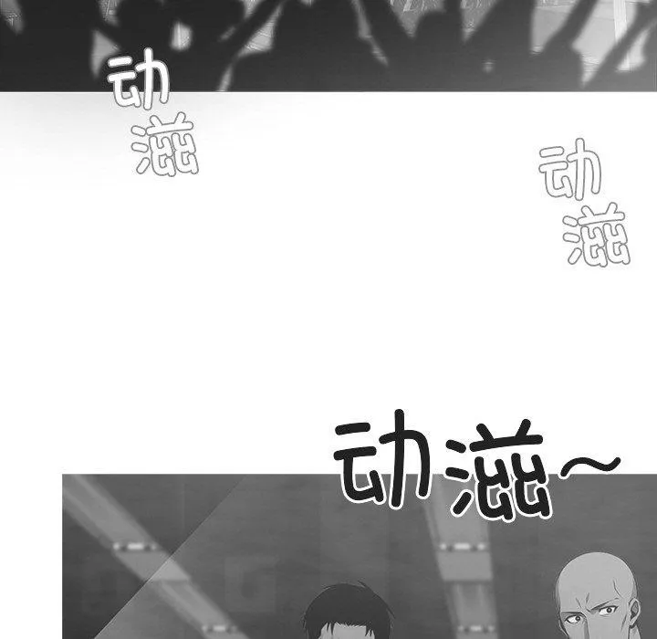 黑道X上班族 第14話 第13页