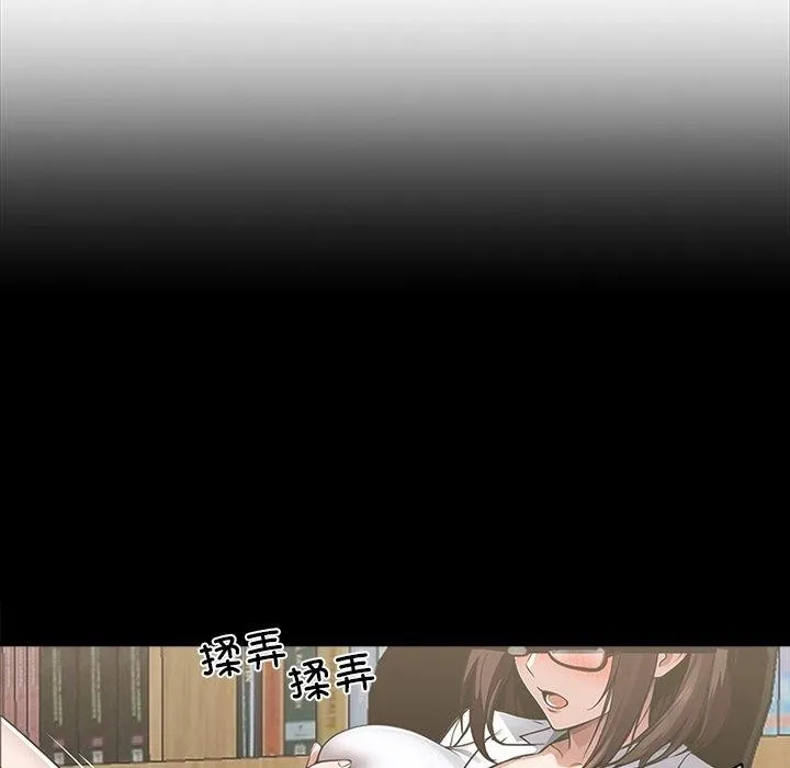 黑道X上班族 第14話 第127页