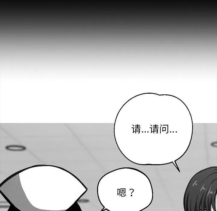 黑道X上班族 第14話 第67页