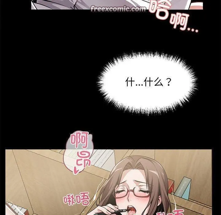 黑道X上班族 第14話 第139页