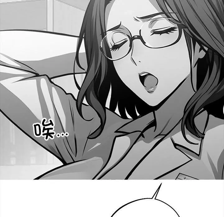 黑道X上班族 第14話 第124页
