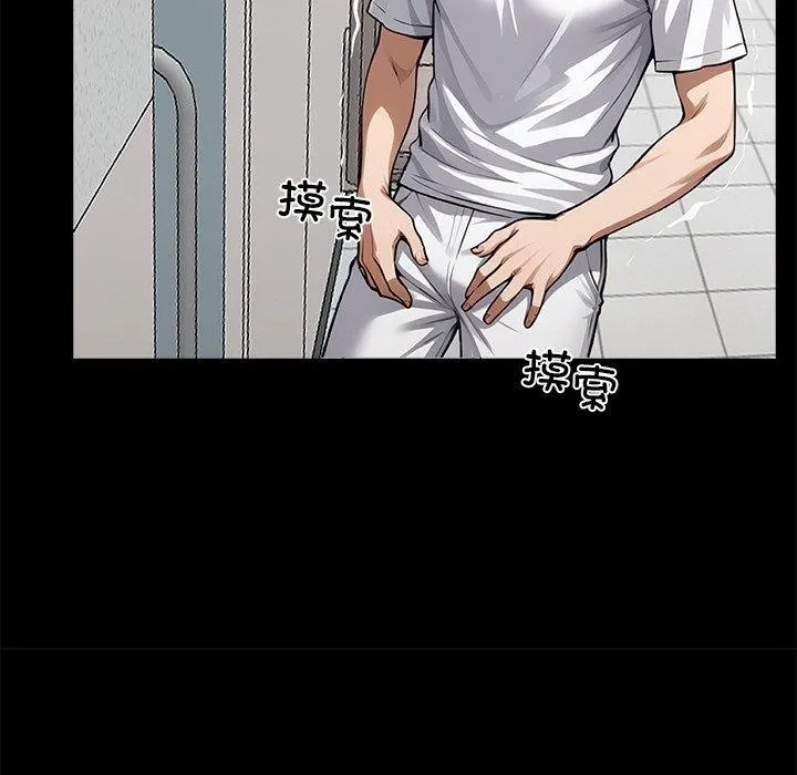 黑道X上班族 第14話 第155页
