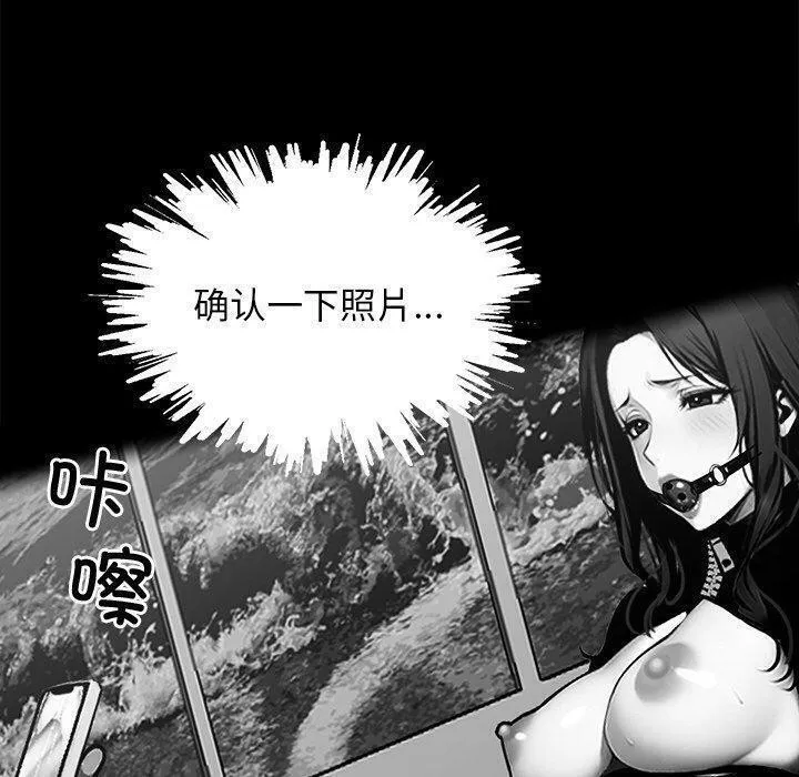 黑道X上班族 第14話 第50页