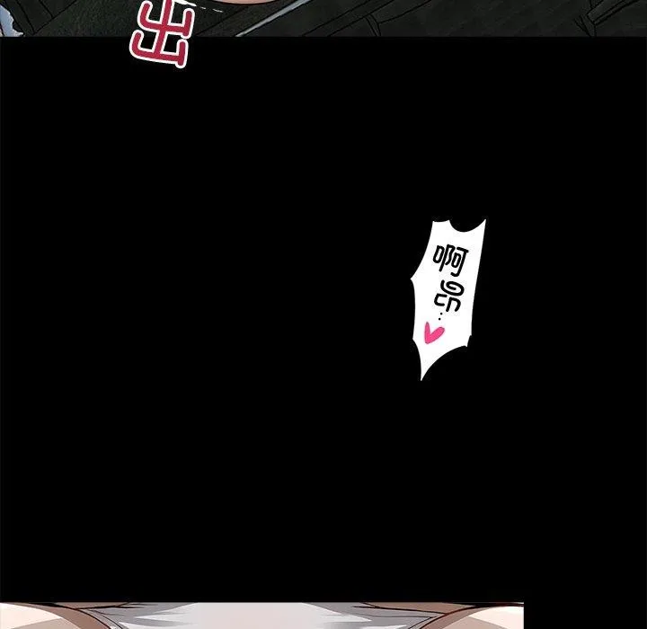黑道X上班族 第14話 第146页