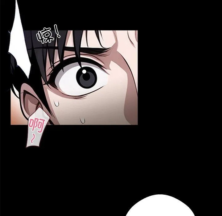 黑道X上班族 第14話 第114页
