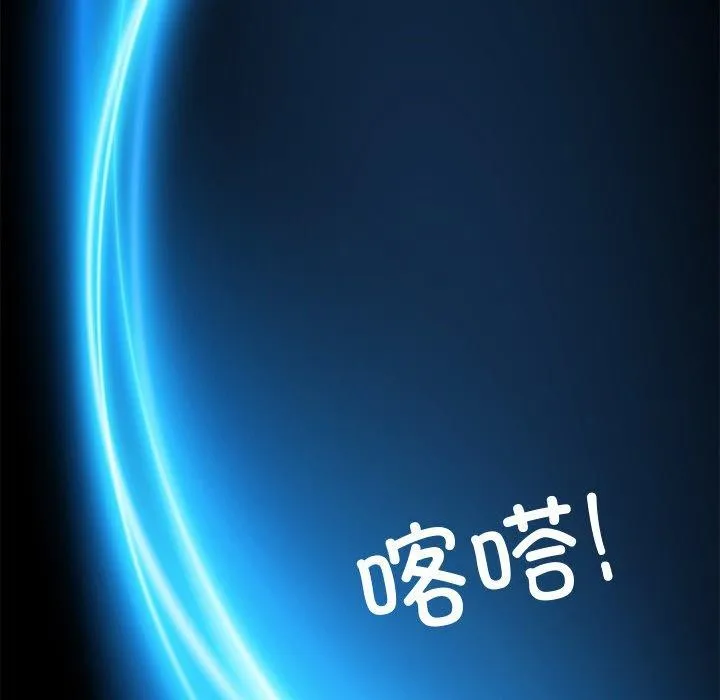 黑道X上班族 第14話 第86页