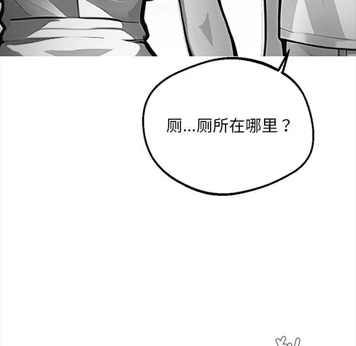 黑道X上班族 第14話 第69页