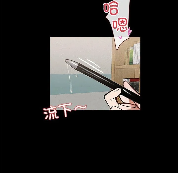 黑道X上班族 第14話 第170页