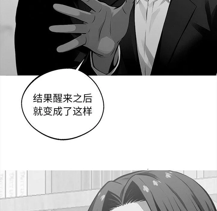 黑道X上班族 第14話 第123页
