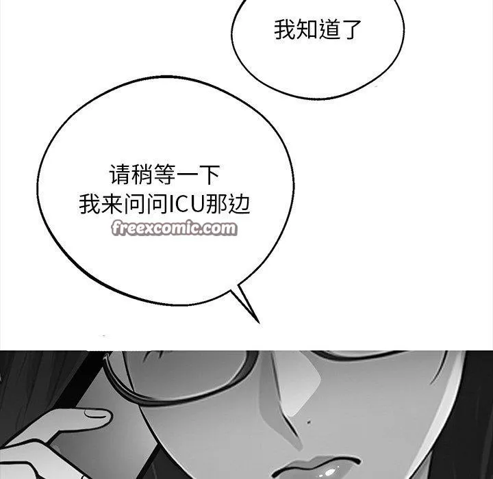 黑道X上班族 第14話 第125页