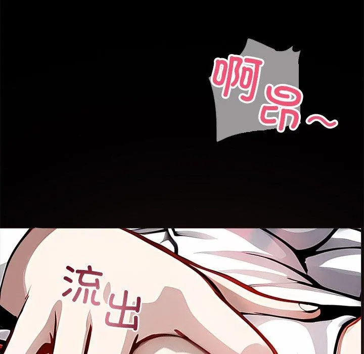 黑道X上班族 第14話 第163页