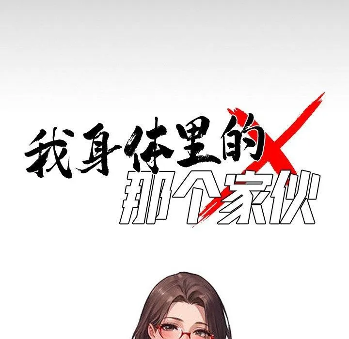 黑道X上班族 第14話 第44页