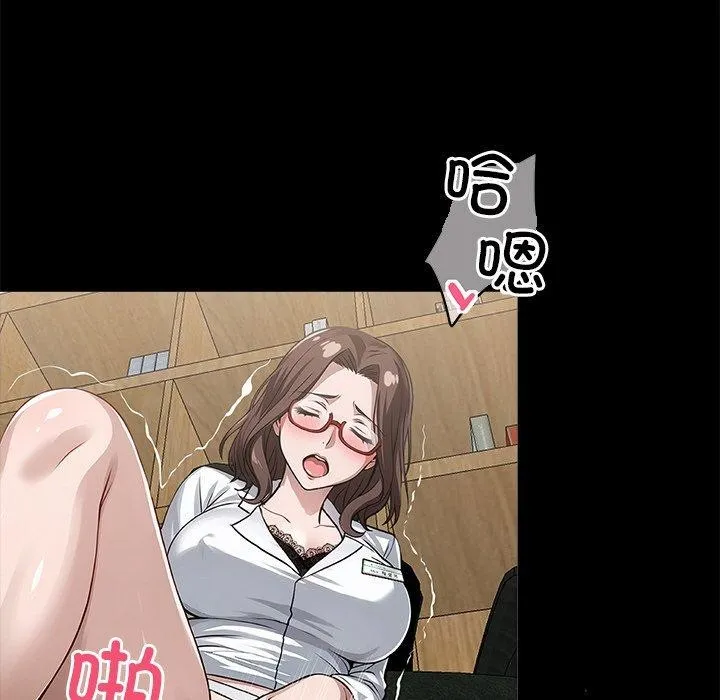 黑道X上班族 第14話 第156页