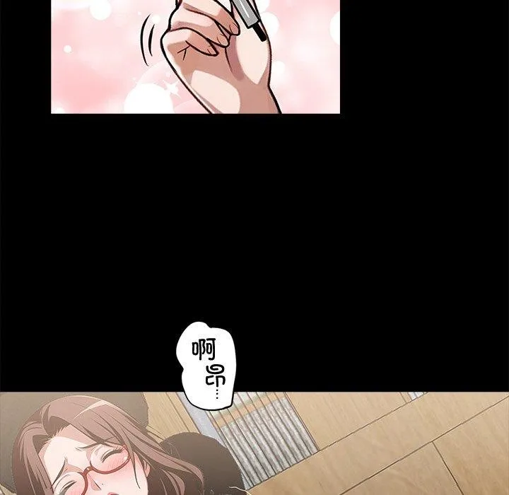黑道X上班族 第14話 第161页