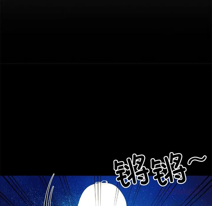 黑道X上班族 第23話 第36页