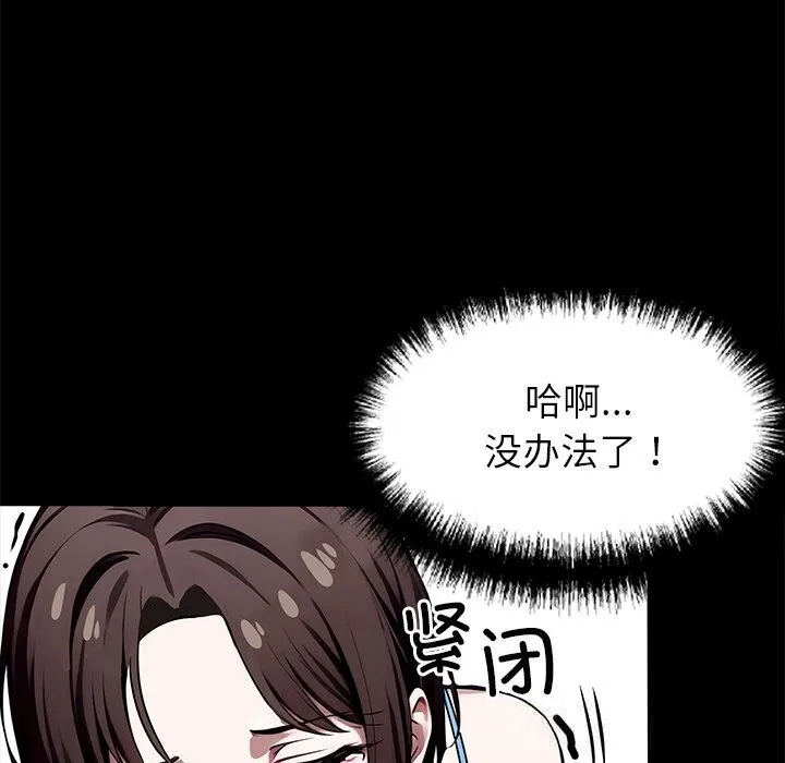 黑道X上班族 第23話 第122页