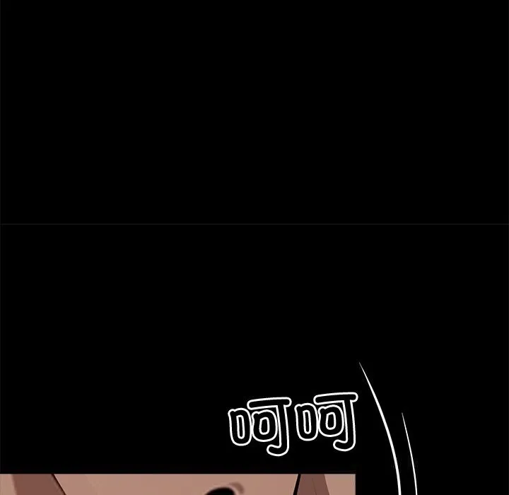 黑道X上班族 第23話 第83页