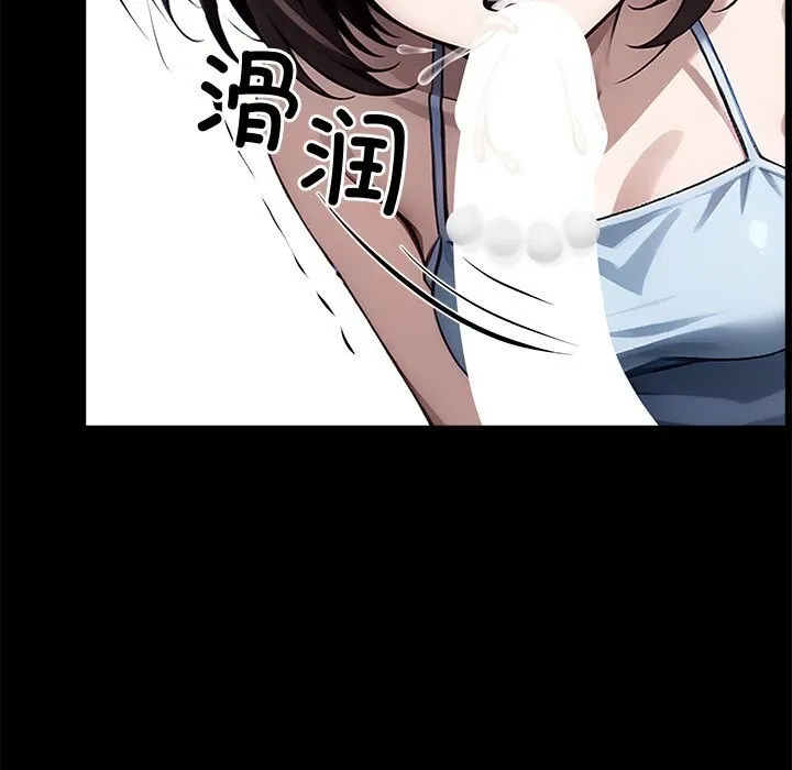 黑道X上班族 第23話 第49页