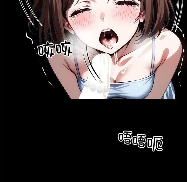 黑道X上班族 第23話 第71页