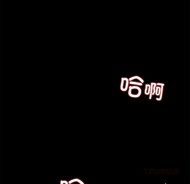黑道X上班族 第23話 第164页