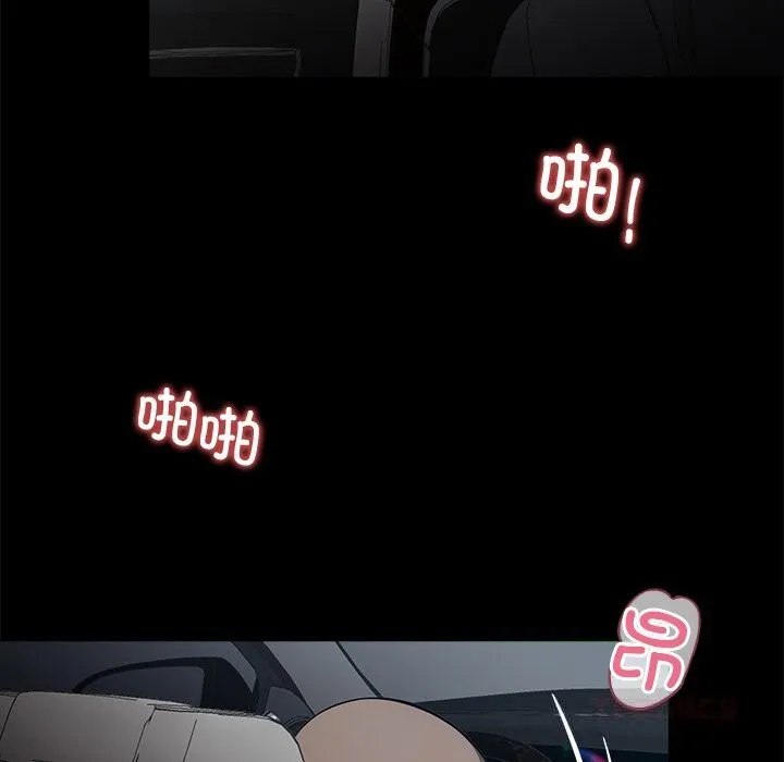 黑道X上班族 第23話 第132页