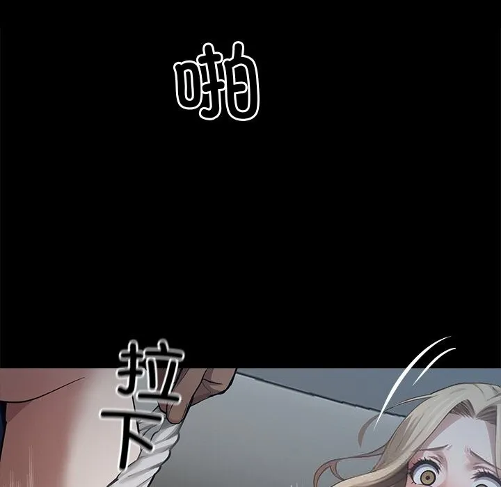 黑道X上班族 第23話 第141页