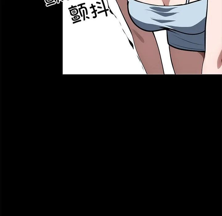 黑道X上班族 第23話 第16页