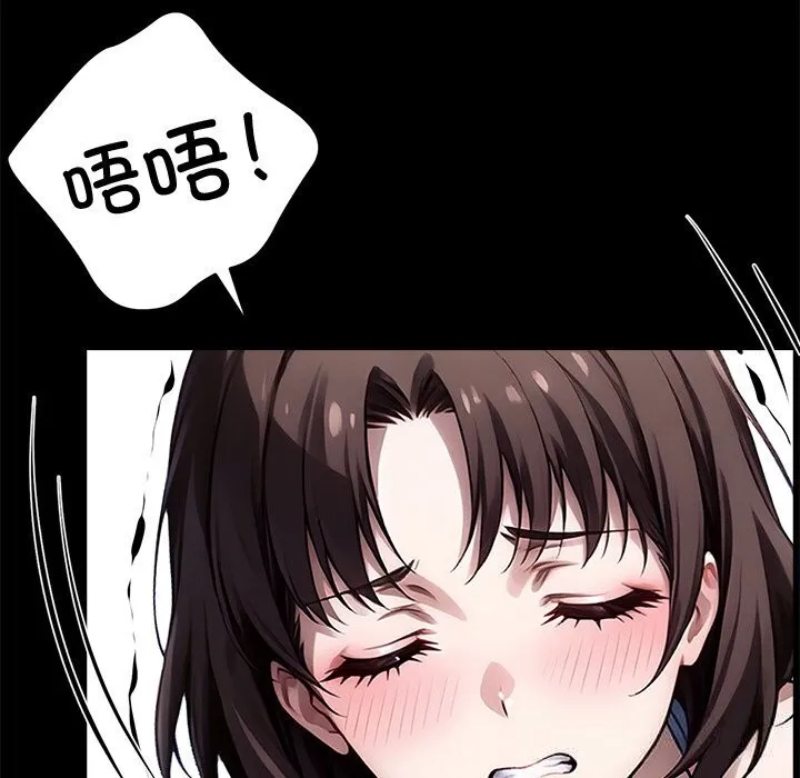 黑道X上班族 第23話 第48页