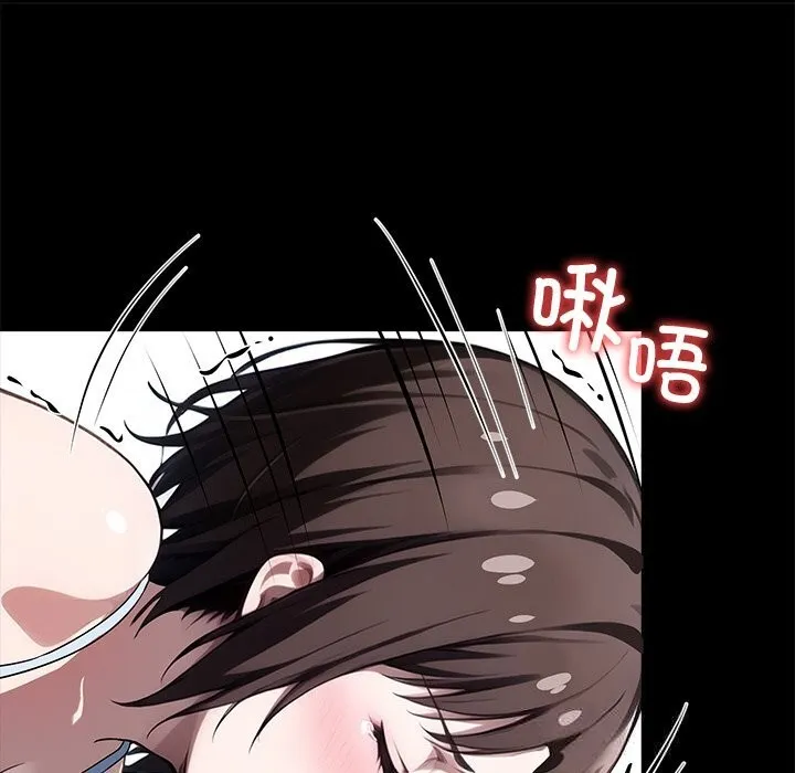黑道X上班族 第23話 第61页