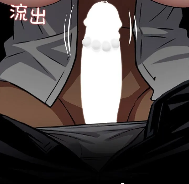 黑道X上班族 第23話 第169页