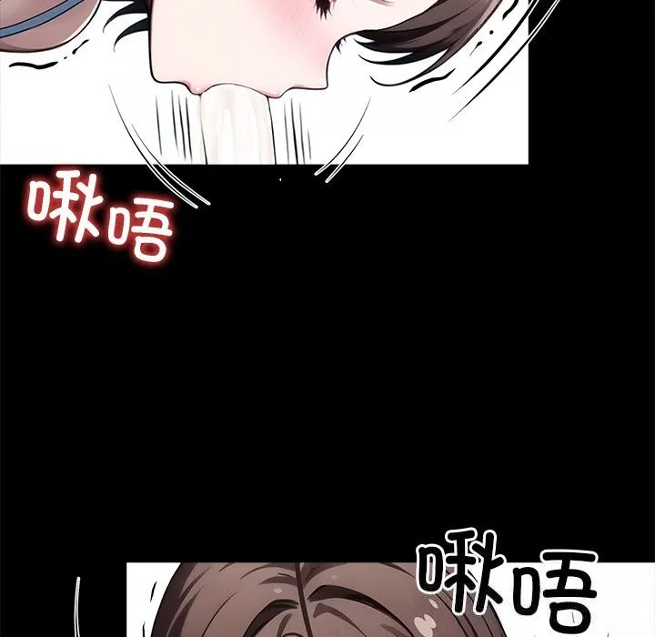 黑道X上班族 第23話 第62页