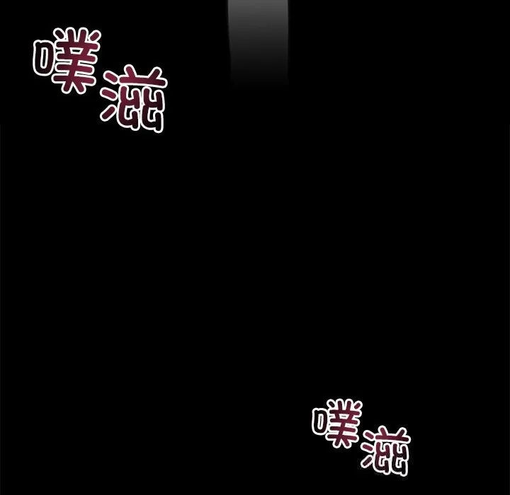 黑道X上班族 第23話 第173页