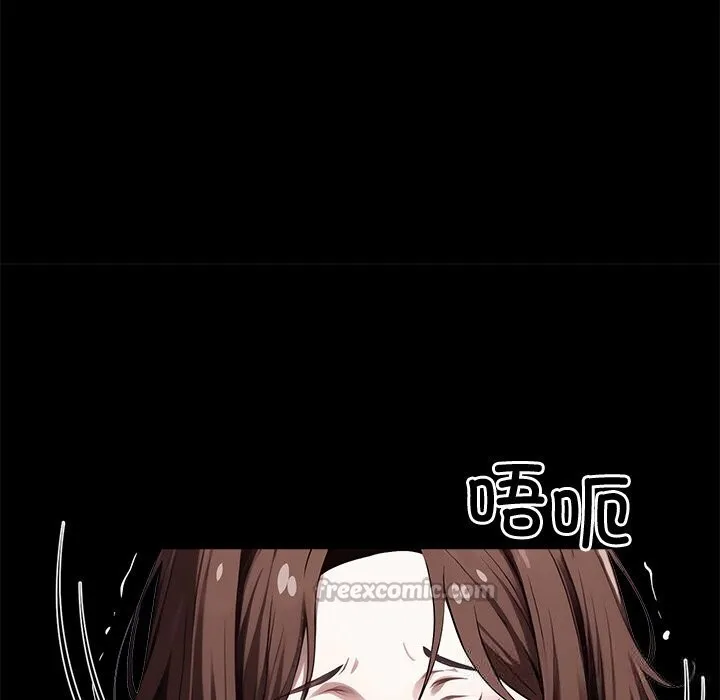 黑道X上班族 第23話 第70页
