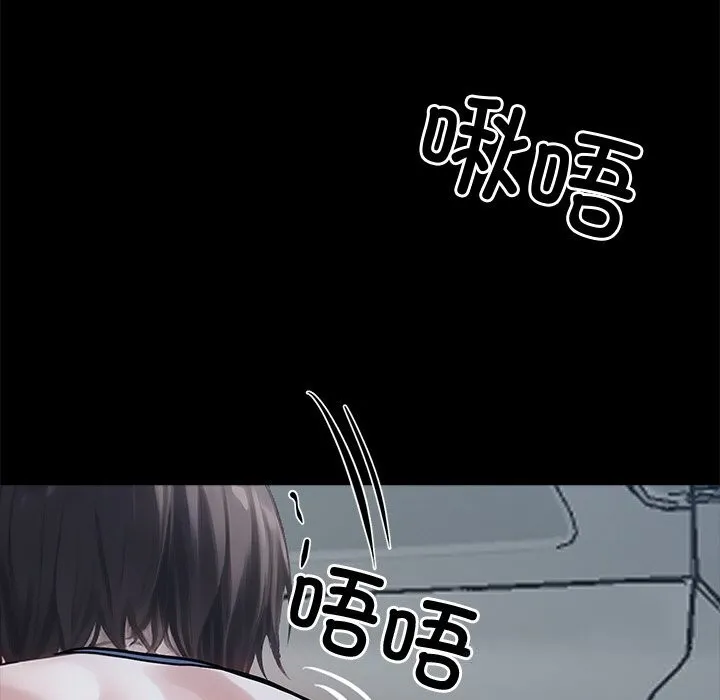 黑道X上班族 第23話 第54页