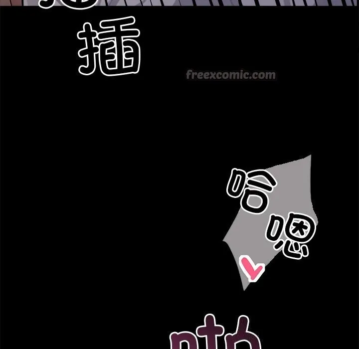 黑道X上班族 第23話 第182页