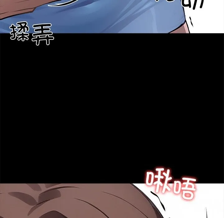 黑道X上班族 第23話 第65页